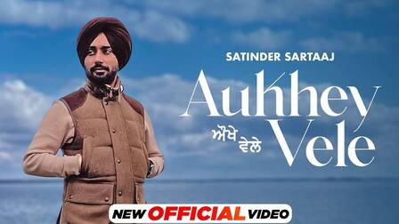 Aukhey Vele Lyrics- Satinder Sartaaj
