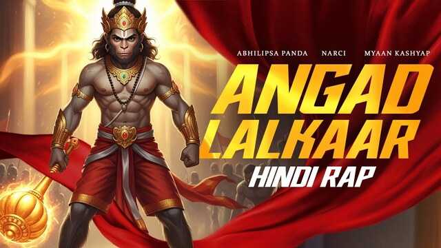 Angad Lalkaar Lyrics- Abhilipsa Panda | Myaan Kashyap Angad Lalkaar Lyrics- Abhilipsa Panda | Myaan Kashyap