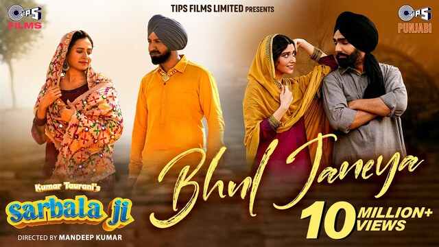 Bhul Jaaneya Lyrics- Danny | Sarbala Ji Bhul Jaaneya Lyrics- Danny | Sarbala Ji