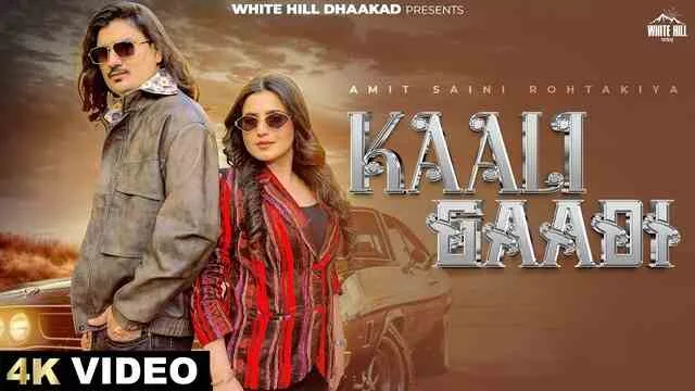 Kaali Gaadi Lyrics- Amit Saini Rohtakiya Kaali Gaadi Lyrics- Amit Saini Rohtakiya