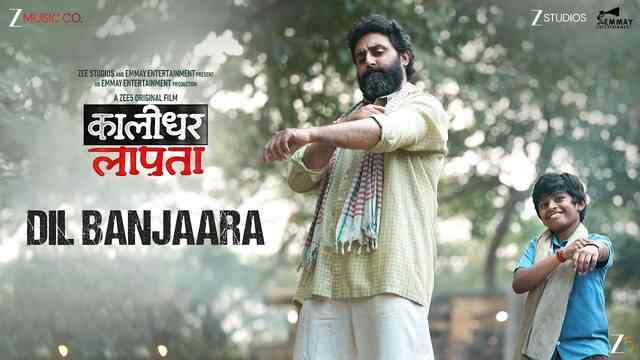 Dil Banjaara Lyrics- Kaalidhar Laapata Dil Banjaara Lyrics- Kaalidhar Laapata
