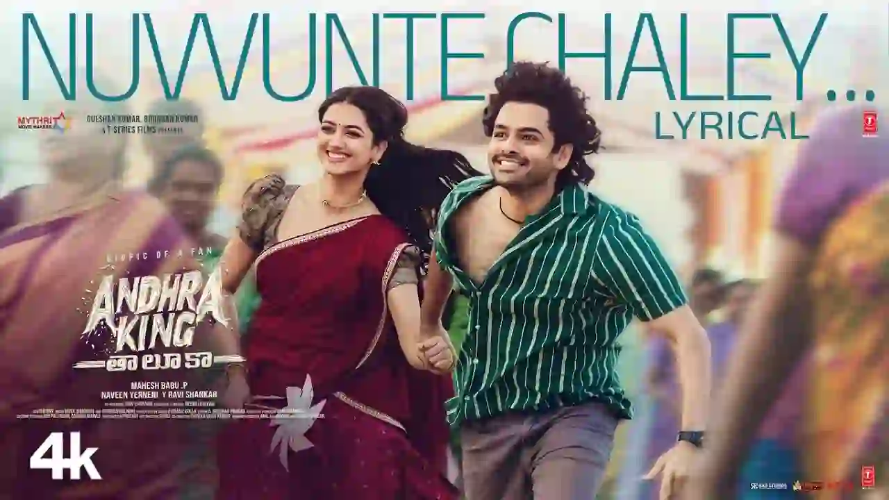 Nuvvunte Chaley Lyrics- Andhra King Taluka Nuvvunte Chaley Lyrics- Andhra King Taluka