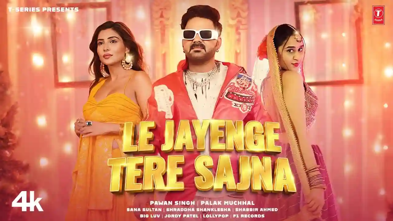 Le Jayenge Tere Sajna Lyrics in Hindi- Pawan Singh