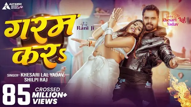 Garam Kara Lyrics in Hindi- Khesari Lal Yadav | Shilpi Raj