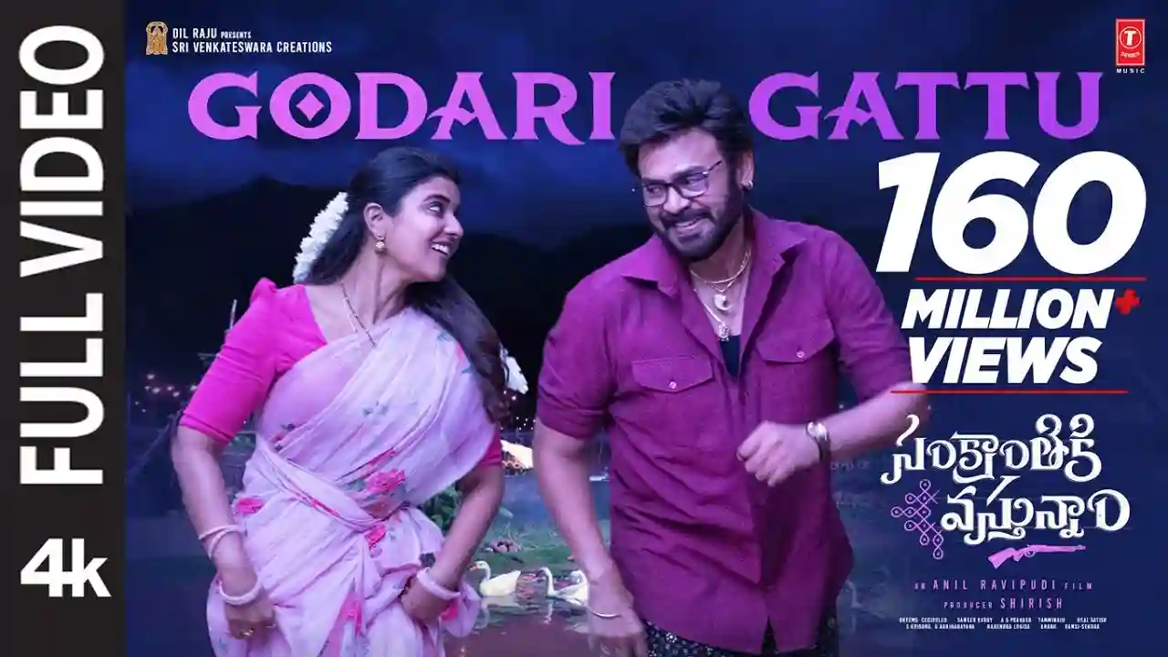 Godari Gattu Lyrics in English- Sankranthiki Vasthunam Godari Gattu Lyrics in English- Sankranthiki Vasthunam